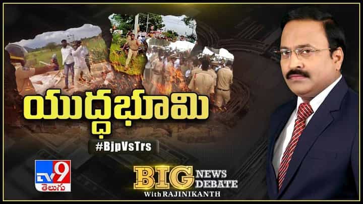Big News Big Debate: వీధుల్లో యుద్ధం.. తెలంగాణలో హైటెన్షన్.. బెంగాల్ ఫార్ములా రిపీట్ అవుతుందా? Big News Big Debate: వీధుల్లో యుద్ధం.. తెలంగాణలో హైటెన్షన్.. బెంగాల్ ఫార్ములా రిపీట్ అవుతుందా?