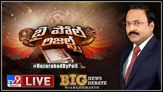 Big News Big Debate: మోదీని ఢీకొట్టే శక్తి మమతకే ఉందా.? PK చేస్తున్న దీదీ జపం వెనక వ్యూహమేంటి.?(లైవ్ వీడియో)