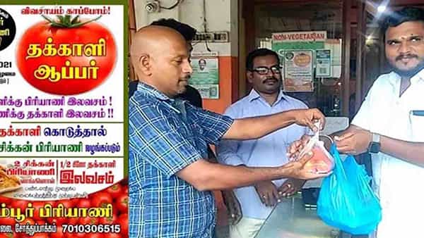 Biryani Free Offer: భోజన ప్రియులకు బంపర్ ఆఫర్.. కేజీ టమాటో ఇస్తే కేజీ బిర్యానీ ఫ్రీ.. ఇదెక్కడో తెలుసా..!
