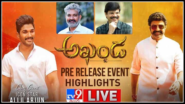 Akhanda Pre Release Event Highlights: బోయపాటి బాలయ్య గర్జనలో భాగంగా.. అఖండ ప్రీ రిలీజ్ హైలైట్స్..(వీడియో) Akhanda Pre Release Event Highlights: బోయపాటి బాలయ్య గర్జనలో భాగంగా.. అఖండ ప్రీ రిలీజ్ హైలైట్స్..(వీడియో)