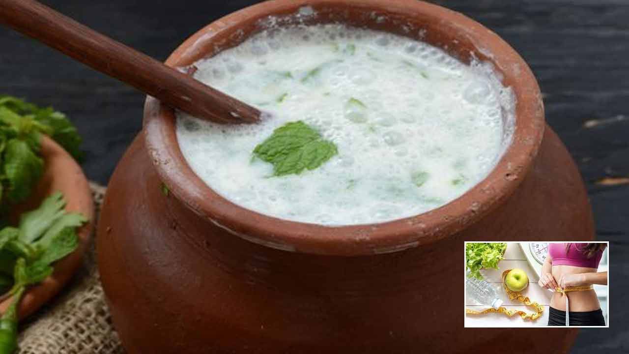 Buttermilk Benefits: బరువు తగ్గాలనుకుంటున్నారా.. నిత్యం భోజనం తర్వాత ఇది తాగితే చాలు..