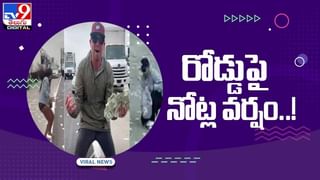 Viral Video: కారులోకి ఎక్కాలనుకున్న ఎలుగుబంటి.. తీరా చూస్తే సీన్ రివర్స్.. వైరల్ వీడియో!