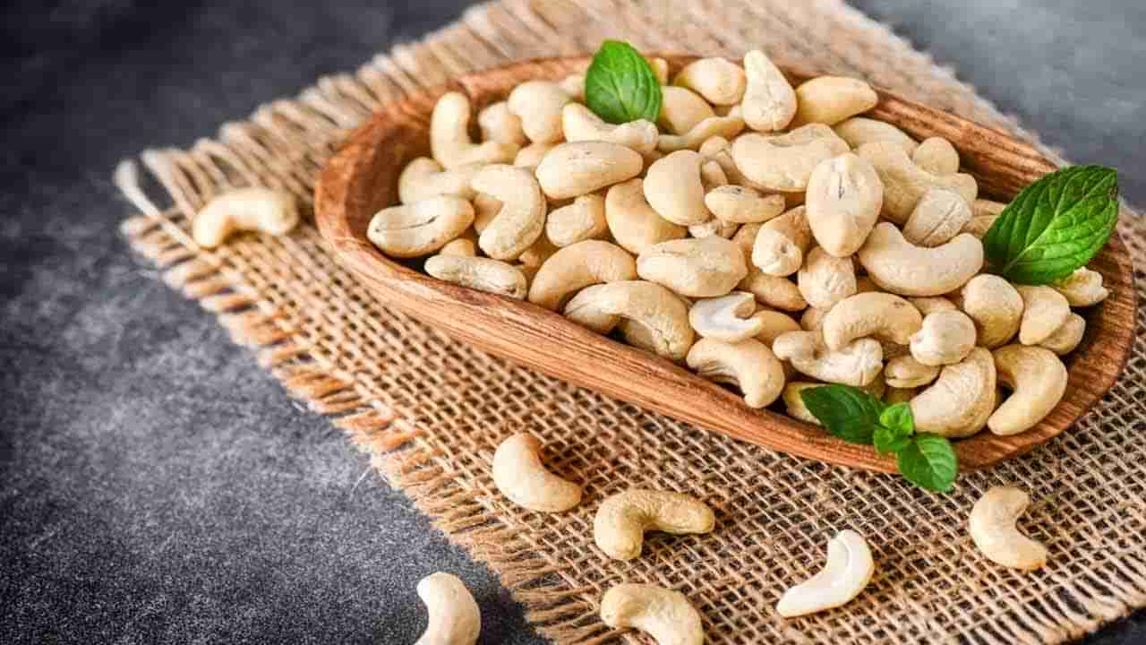 Cashew Nuts Health Benefits: రోజుకు నాలుగు జీడిపప్పులు తినండి.. జ్ఞాపకశక్తిని పెంచుకోండి..