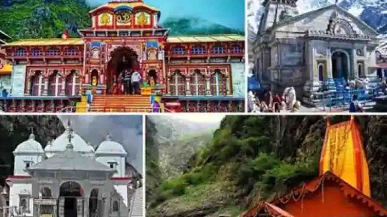 Chardham Yatra: చార్‌ధామ్‌ బోర్డ్‌ కీలక నిర్ణయం.. కేదార్‌నాథ్, యమునోత్రి ఆలయాల మూసివేత.. అదేదారిలో గంగోత్రి, బద్రీనాథ్!