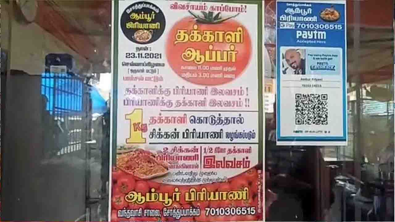 Chennai Biryani Tomato Free