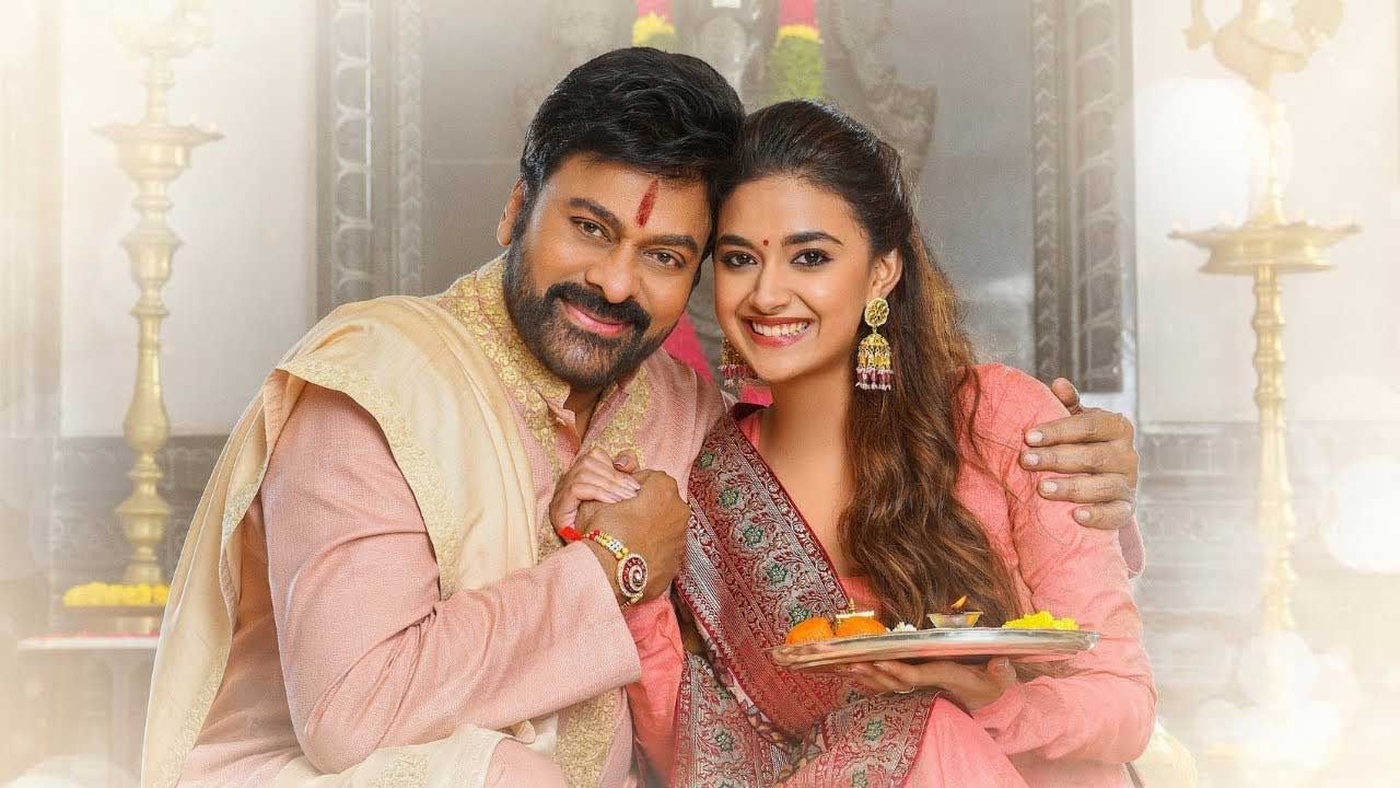 Megastar Chiranjeevi: గ్రాండ్‏గా ప్రారంభమైన భోళా శంకర్.. చిరంజీవి సినిమా పూజా కార్యక్రమాలు లైవ్.. 