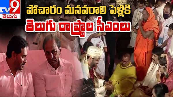 CM KCR- CM Jagan : జల వివాదం అనంతరం తొలిసారి కలిసిన తెలుగు రాష్ట్రాల సీఎంలు
