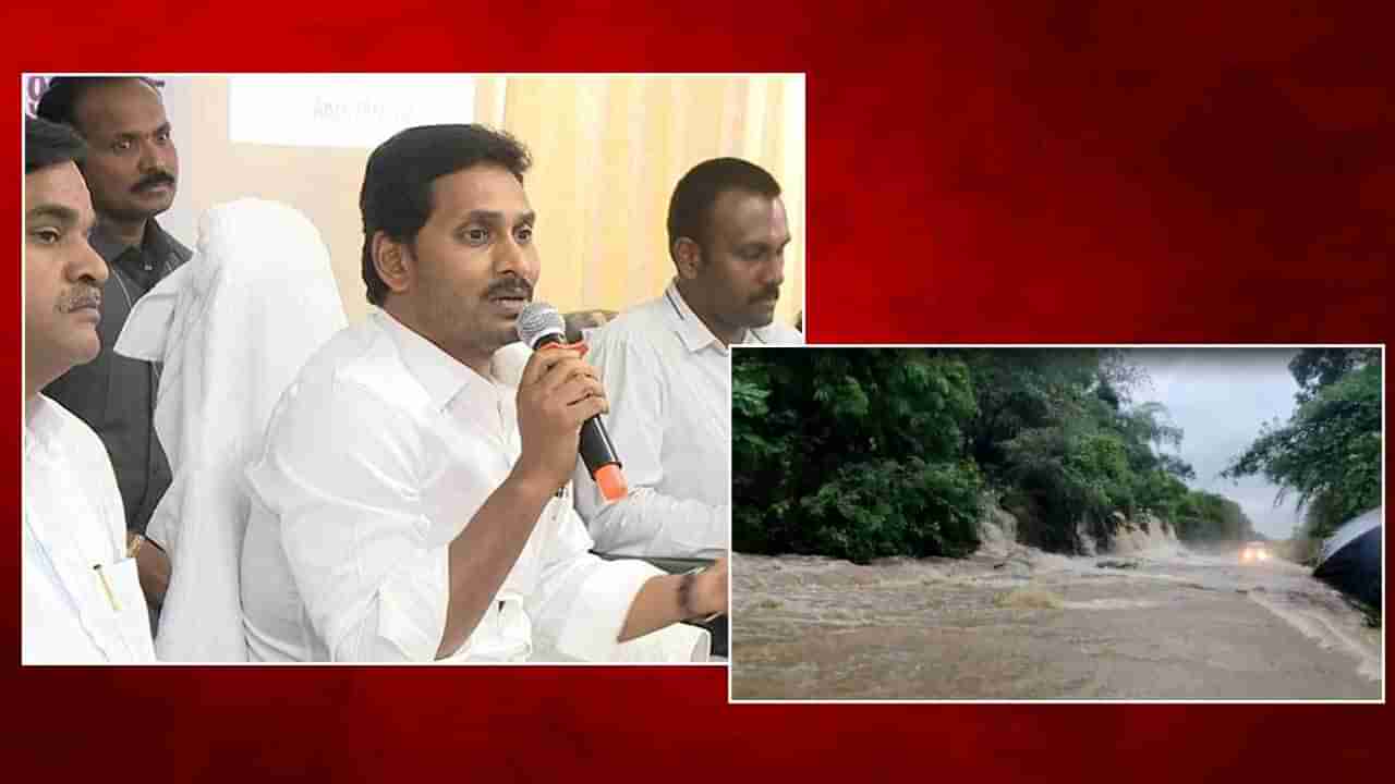 CM Jagan Review: వారికి తక్షణమే రూ.1000 ఇవ్వండి.. జల విలయంపై సీఎం జగన్ ఎమర్జెన్సీ రివ్యూ..