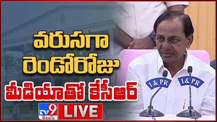 Telangana CM KCR Press Meet Live: మరోసారి మీడియా ముందుకు సీఎం కెసిఆర్ Telangana CM KCR Press Meet Live: మరోసారి మీడియా ముందుకు సీఎం కెసిఆర్