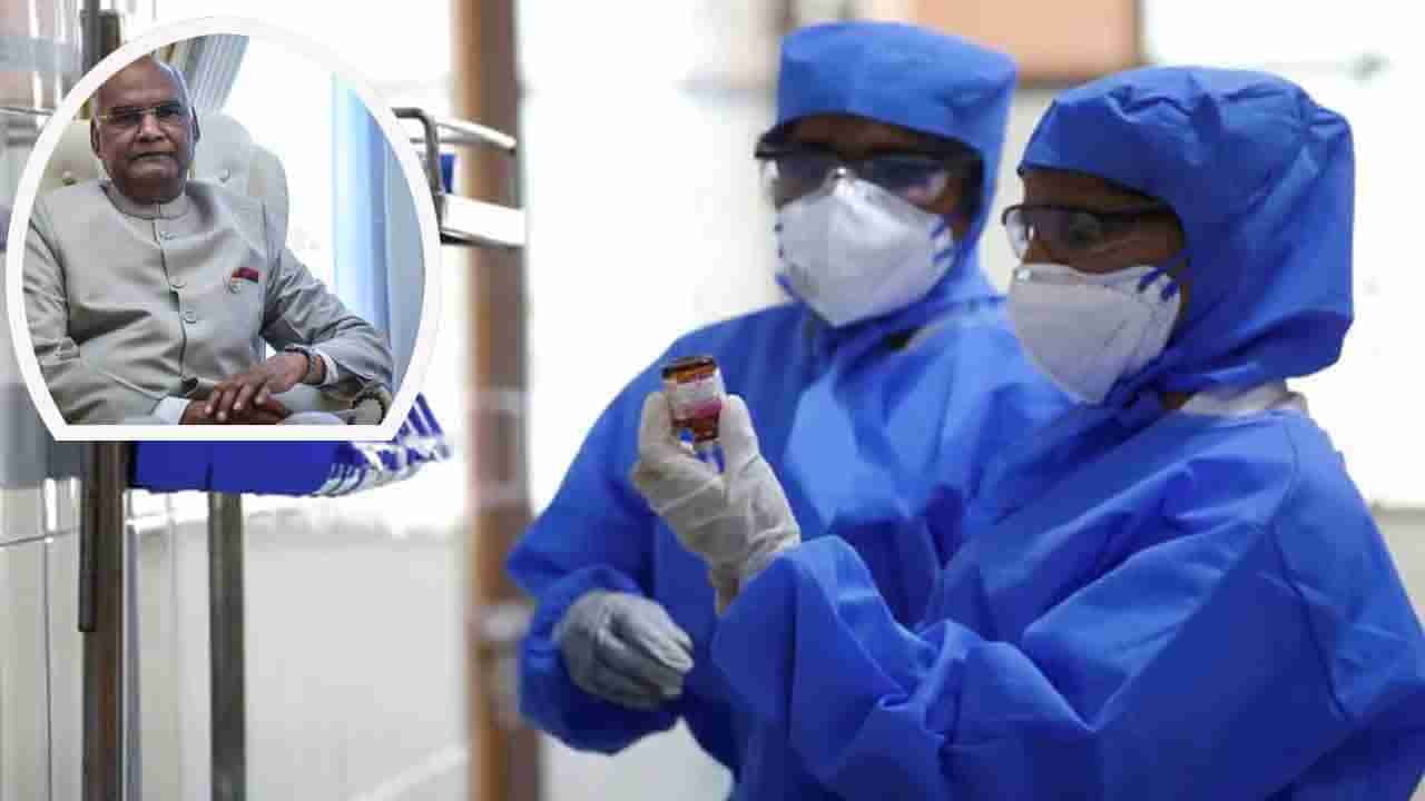 President Security: రాష్ట్రపతి సెక్యూరిటీ సిబ్బందిలో కరోనా కలకలం.. 19మందికి పాజిటివ్!