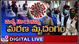 Corona New Variant: కరోనా కొత్త వేరియంట్ ఆనవాళ్ళు మనదేశంలో లేవు.. అయినా జాగ్రత్తలు తప్పనిసరి.. కేంద్ర ప్రభుత్వ సూచనలు!