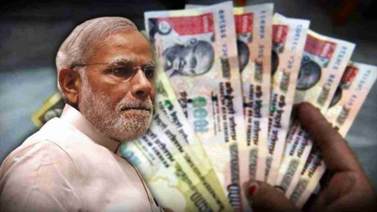 Demonetization: నోట్ల రద్దు లక్ష్యం నెరవేరిందా.. ఆభివృద్ధికి ఏమేర దోహదపడింది.. అసలేం జరిగింది..