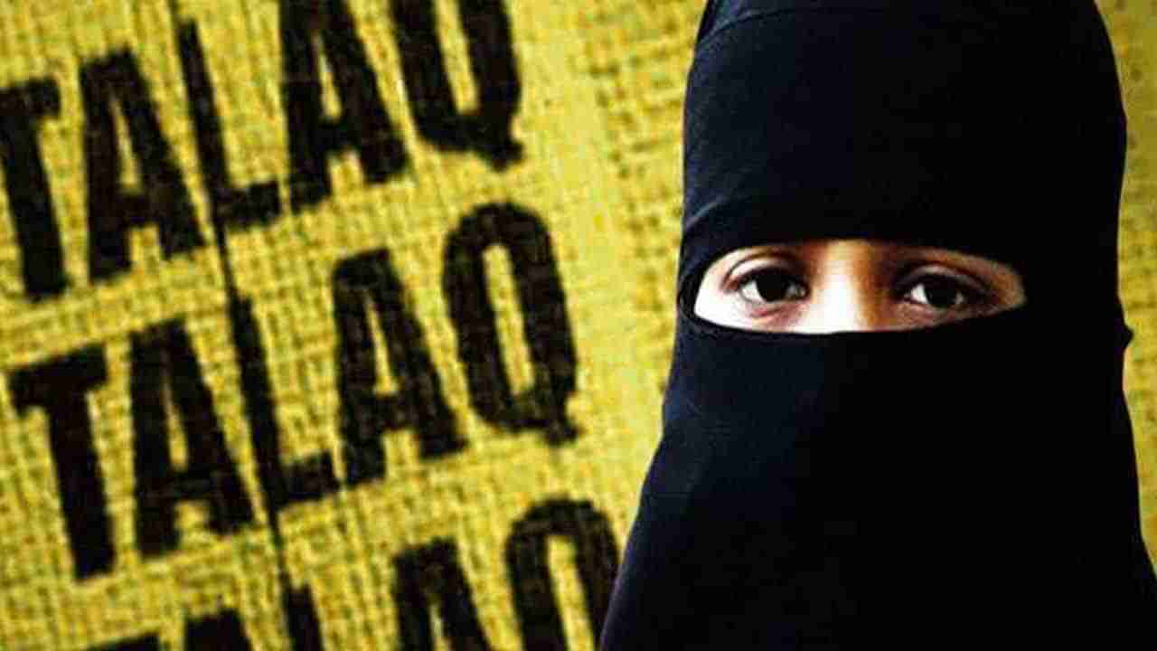 Triple Talaq: నల్లగా ఉన్నావంటూ తలాక్.. పెళ్లైన తొమ్మిది నెలలకే బయటపడిన దుర్మార్గుడి అసలు రంగు