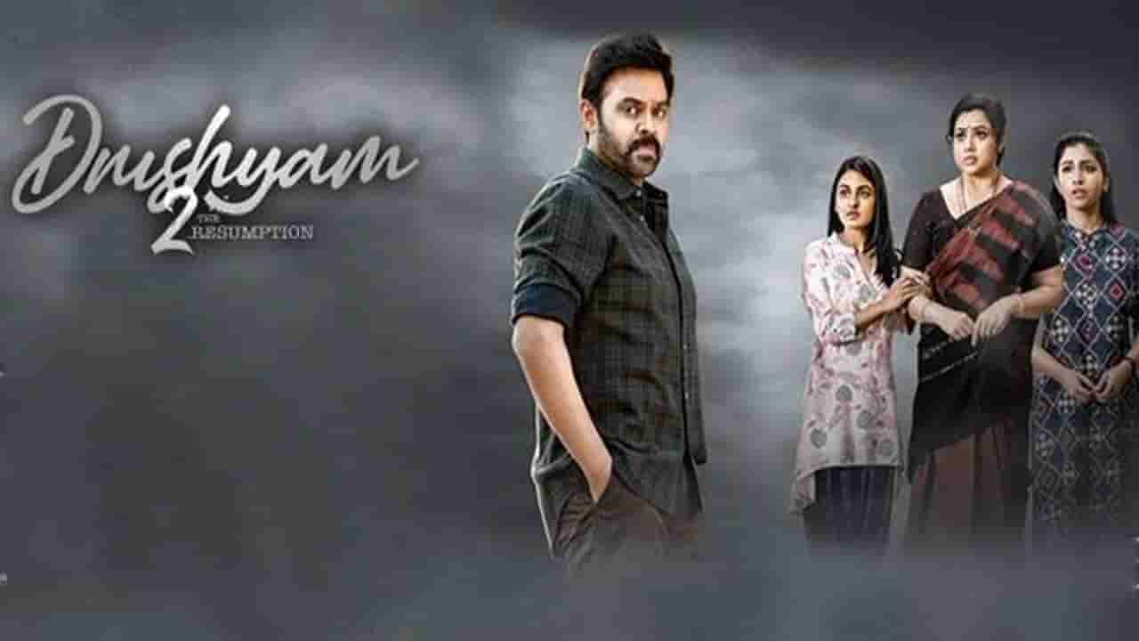 Drishyam 2: దృశ్యం 2 ట్రైలర్ రిలీజ్.. మరోసారి సస్పెన్స్‏ అదిరిపోయిందిగా..