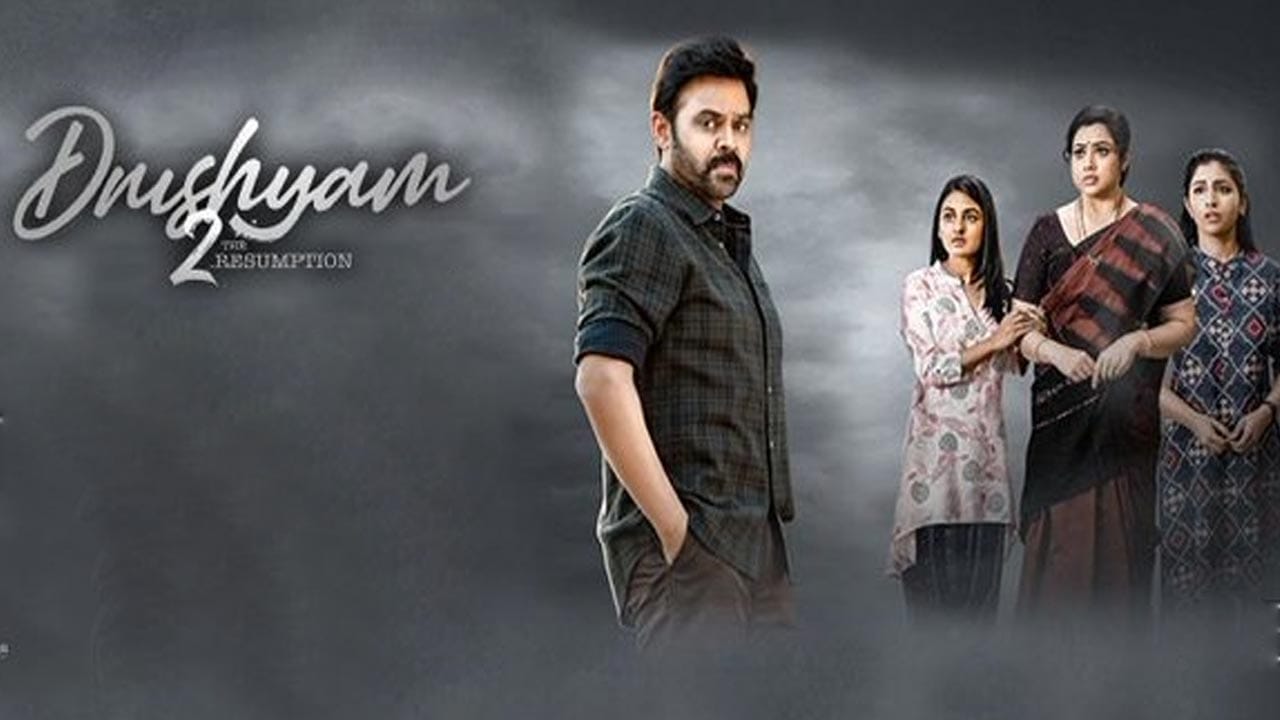 Drishyam 2: దృశ్యం 2 ట్రైలర్ రిలీజ్.. మరోసారి సస్పెన్స్‏ అదిరిపోయిందిగా..