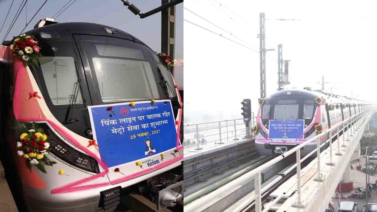 Delhi Metro: Driverless train running on Metro Pink Line .. First DTO  Network System Available in the Country | Delhi metro rail: driverless train  operation started on pink line of delhi metro |