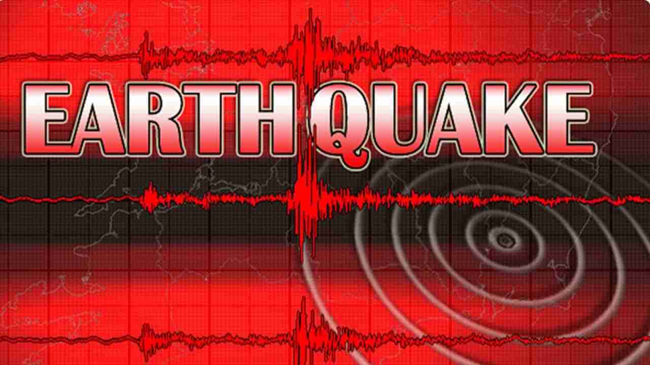 Earthquake: ఆఫ్ఘాన్‌ - తజకిస్థాన్‌ సరిహద్దుల్లో భారీ భూకంపం.. దేశంలోని పలు ప్రాంతాల్లో ప్రకంపనలు..