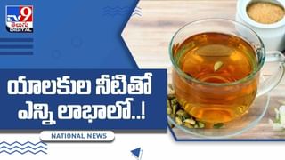 Chia Seeds: చియా విత్తనాలతో శరీరానికి ఎన్నో ప్రయోజనాలు !! ఈ సమస్యలకు పరిష్కారం.. వీడియో