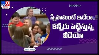 Great Police Video: గొప్ప మనసు చాటుకున్న పోలీసులు.. బాలుడికి పోలీస్‌ డ్రెస్‌  గిఫ్ట్‌.! ఆకట్టుకుంటున్న వీడియో..