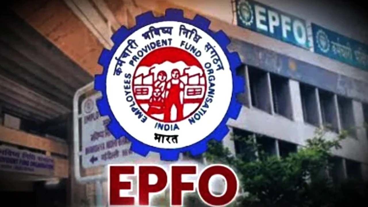 EPFO: ప్రావిడెంట్ ఫండ్ వడ్డీని జమ చేస్తున్నారు.. మీ పీఎఫ్ ఎకౌంట్లో ఇంట్రస్ట్ వచ్చిందో లేదో తెలుసుకోండిలా!