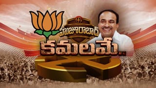 Huzurabad Election Results: హుజూరాబాద్‌లో టీఆర్ఎస్ ఘోర ఓటమికి కారణాలివేనా?.. విశ్లేషకులు ఏం చెబుతున్నారంటే..!