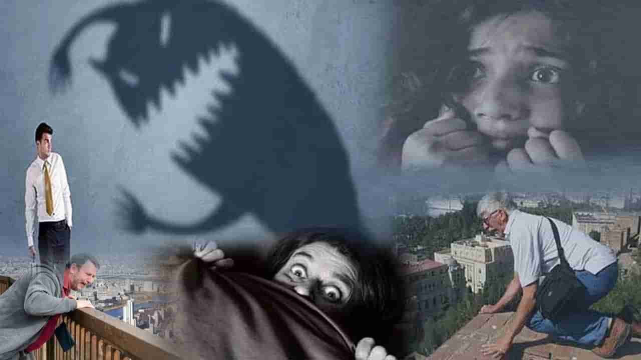 Fear: భయం అంటే ఏమిటి..? మీలో ఉండే భయం సహజమైనదా..? లేక అపోహనా.?.. దాని నుంచి బయటపడేదెలా..!