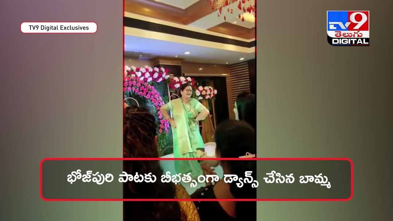 Viral Video: పెళ్లి వేడుకలో అమ్మమ్మ డ్యాన్స్‌ అదరగొట్టేసిందిగా !! వీడియో