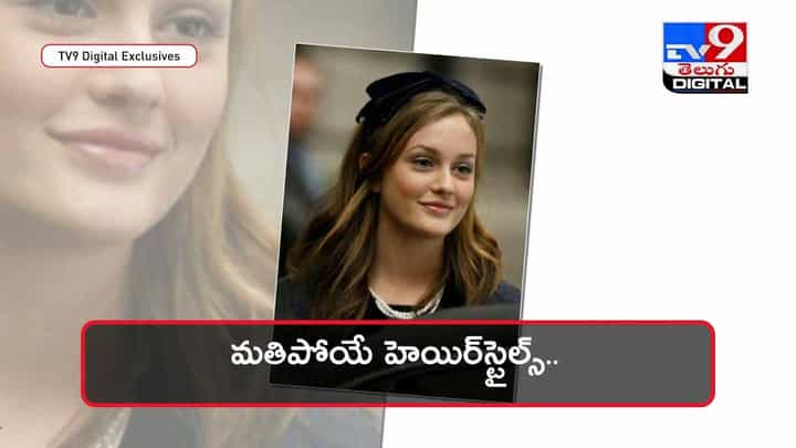 Hair Stylist : మతిపోయే హెయిర్స్టైల్స్ !! జుట్టుని కాన్వాస్లా మార్చేస్తోందిగా !! వీడియో Hair Stylist : మతిపోయే హెయిర్స్టైల్స్ !! జుట్టుని కాన్వాస్లా మార్చేస్తోందిగా !! వీడియో