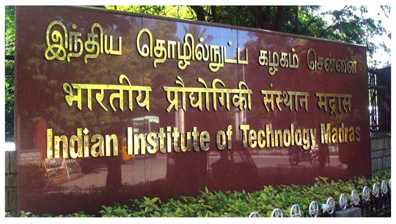 IIT Madras Recruitment: మ‌ద్రాస్ ఐఐటీలో టీచింగ్ పోస్టులు.. ఎలాంటి రాత ప‌రీక్ష లేకుండానే అభ్య‌ర్థుల ఎంపిక‌..