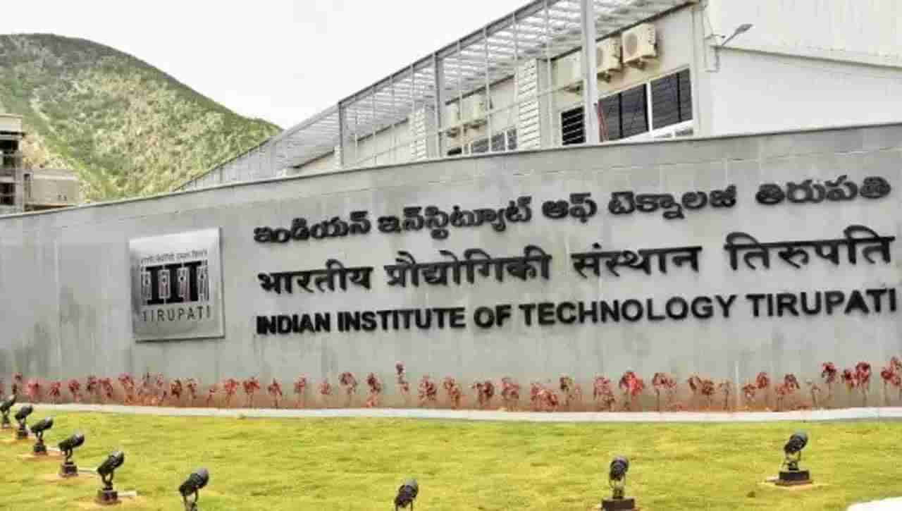 IIT Tirupati Recruitment: ఐఐటీ తిరుపతిలో టీచింగ్ పోస్టులు.. నెలకు రూ. లక్షకుపైగా జీతం పొందే అవకాశం..