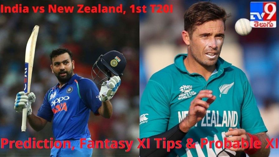 IND vs NZ, 1st T20 Match Prediction: రోహిత్, ద్రవిడ్‌లకు 'తొలి' పరీక్ష.. టీ20 ప్రపంచకప్‌‌లో ఓటమికి ప్రతీకారం తీర్చుకునేనా?
