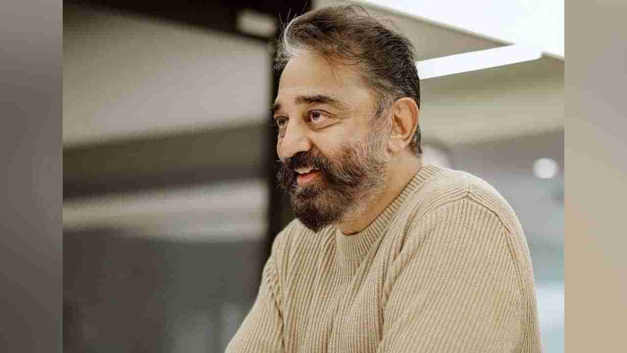 Kamal Haasan: కరోనా బారిన పడ్డ కమల్‌ హాసన్‌.. అభిమానులను ఉద్దేశిస్తూ ట్వీట్‌..