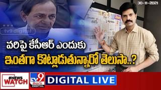 AP Rain Alert: దక్షిణాంధ్రకు వానగండం || ఏపీకి రెయిన్ అలెర్ట్.. లైవ్ వీడియో..