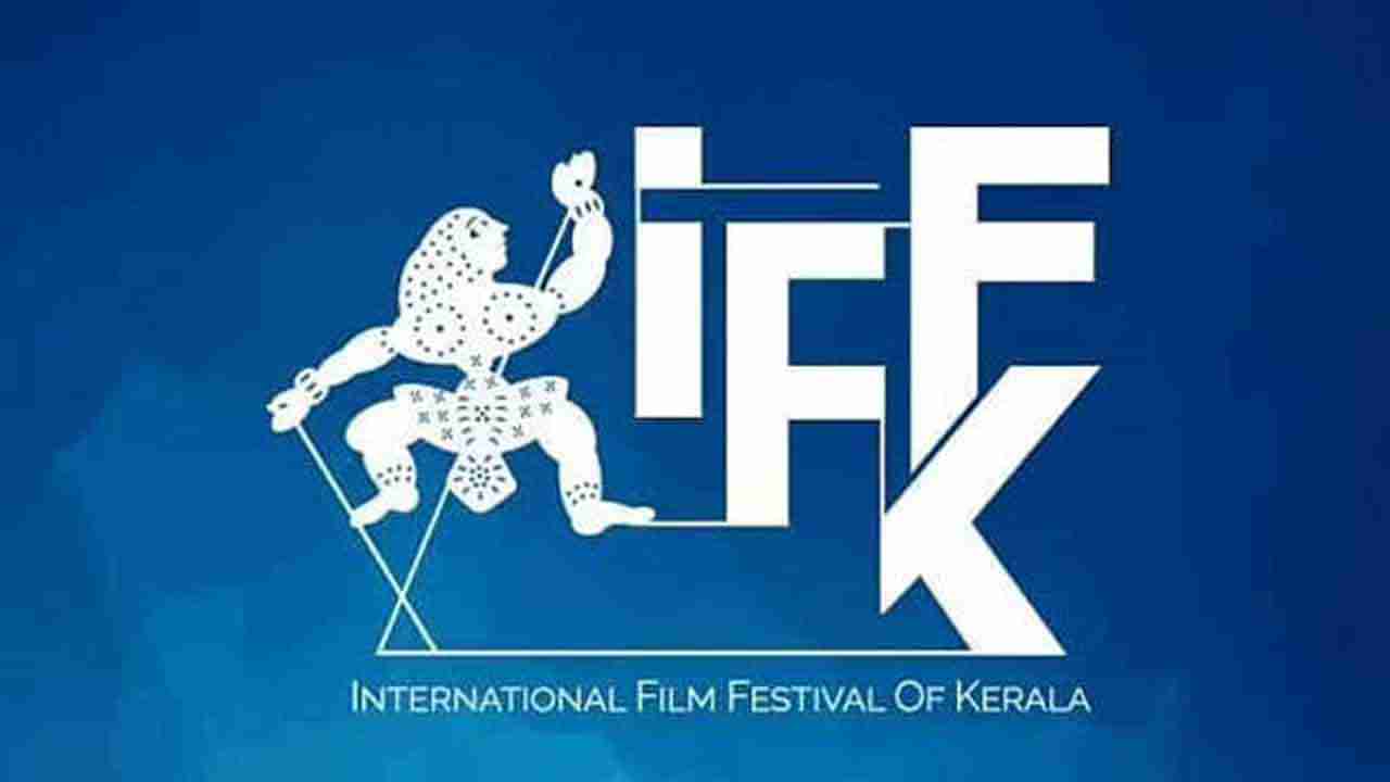 IFFK: కరోనా నిబంధనలతో ఇంటర్నేషనల్ ఫిల్మ్ ఫెస్టివల్ ఆఫ్ కేరళ నిర్వహణకు ప్రభుత్వం సన్నాహాలు... ఎప్పటి నుంచి అంటే..