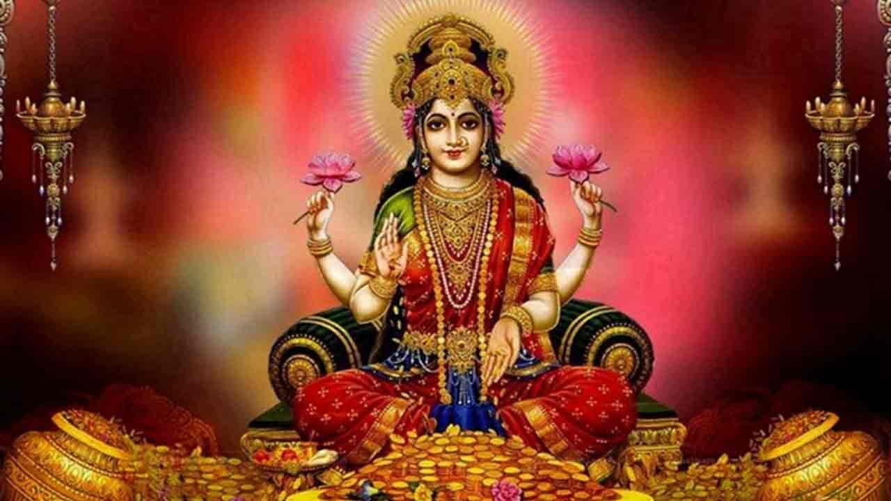 Friday Lakshmi: ఆర్ధికంగా ఇబ్బంది పడుతున్నారా శుక్రవారం లక్ష్మీదేవిని ఈ మంత్రాలతో పూజించండి.. అద్భుత ఫలితం మీ సొంతం