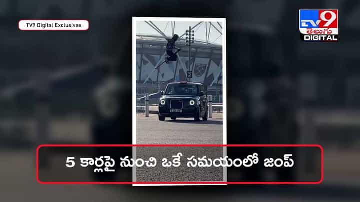 Viral Video: ఇలాకూడా గిన్నిస్ రికార్డ్ సాధించొచ్చా !! వీడియో Viral Video: ఇలాకూడా గిన్నిస్ రికార్డ్ సాధించొచ్చా !! వీడియో