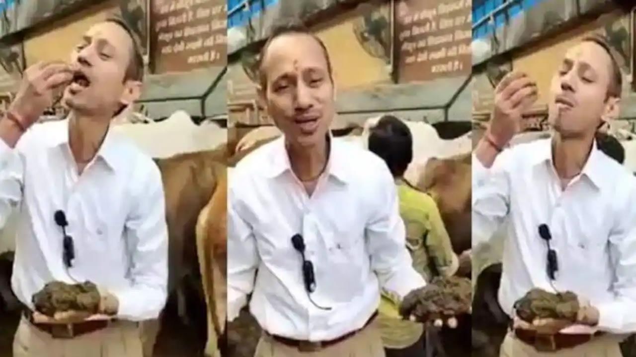 Viral Video: ఆవు పేడను తింటోన్న ఎంబీబీఎస్‌ డాక్టర్‌.. నెట్టింట్లో వైరలవుతోన్న వీడియో..