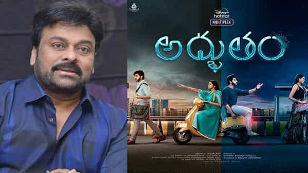 Chiranjeevi: రాజశేఖర్ కూతురి సినిమాపై ఇంట్రెస్టింగ్ కామెంట్స్ చేసిన మెగాస్టార్ .. ఏమన్నారంటే..