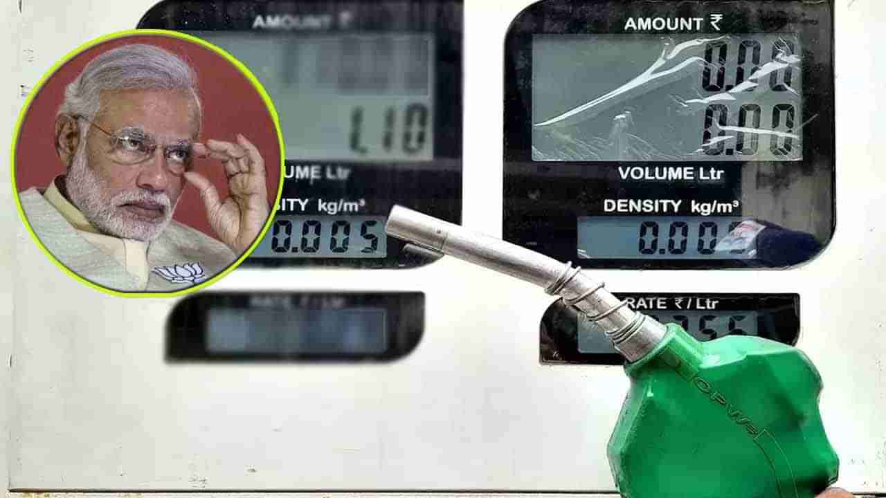 Petrol Diesel Rates: పెట్రోల్, డీజిల్ రేట్ల విషయంలో కేంద్ర ప్రభుత్వం యూటర్న్.. అసలు కారణం ఇదేనా?..