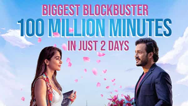 Most Eligible Bachelor: ఆహాలో రికార్డులు బద్దలుకొడుతున్న మోస్ట్ ఎలిజిబుల్ బ్యాచ్లర్.. ఎంతమంది వీక్షించారంటే..?