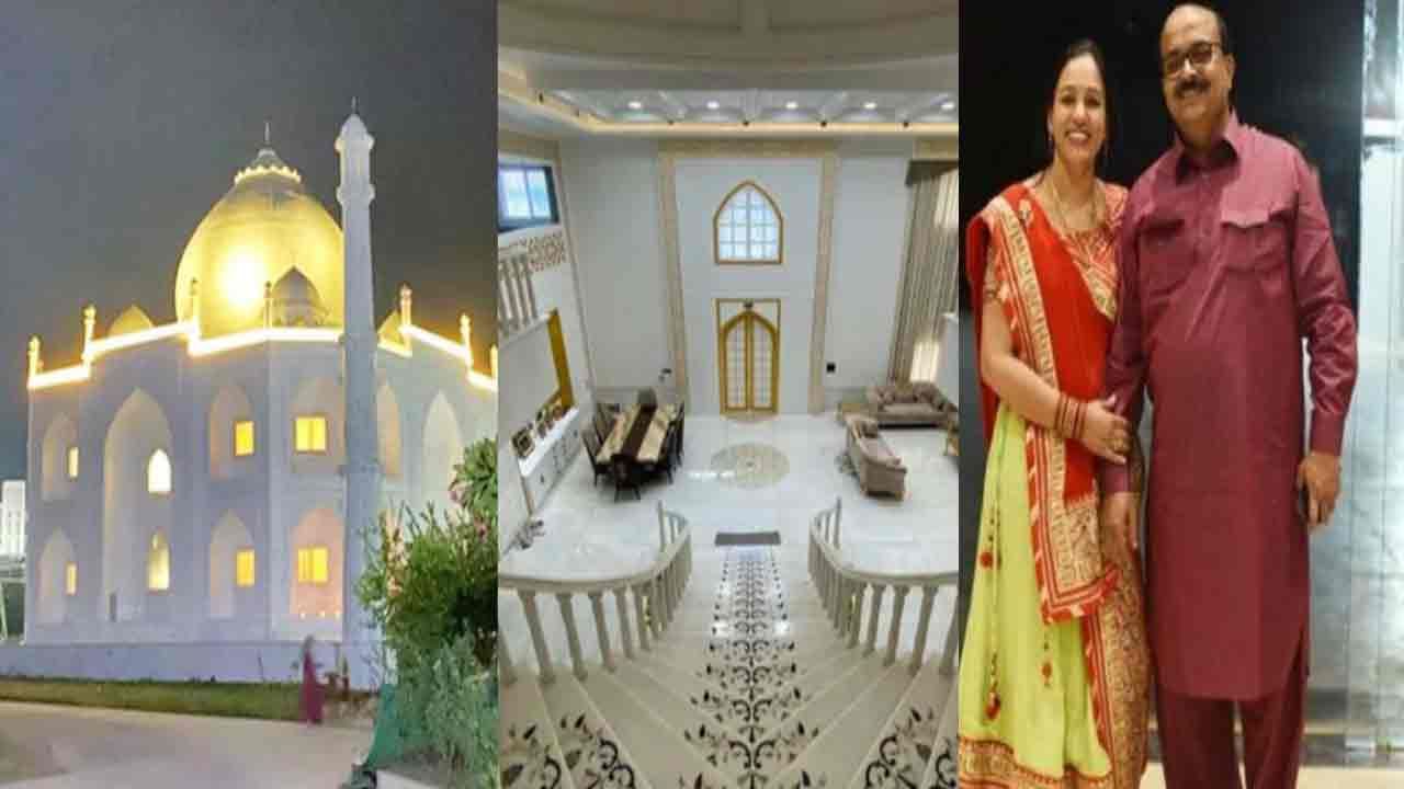 Man Gifted Taj Mahal: భార్య కోసం ఇంటిని తాజ్ మహల్‌గా నిర్మించిన అభినవ షాజహాన్‌..ఎక్కడంటే..