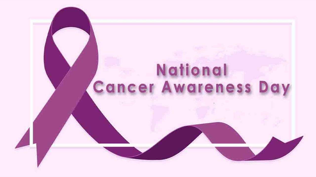 National Cancer Awareness Day: ముందుగా గుర్తిస్తే క్యాన్సర్ నుంచి బయటపడొచ్చు.. ఈ వ్యాధిపై అవగాహన పెంచుకోవడం అవసరం!