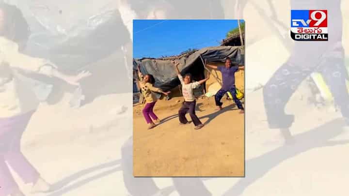 Viral Video: టాలెంట్ ఏ ఒక్కరి సొంతం కాదు !! ముగ్గురు చిన్నారుల డ్యాన్స్కు హీరోయిన్ ఫిదా !! వీడియో Viral Video: టాలెంట్ ఏ ఒక్కరి సొంతం కాదు !! ముగ్గురు చిన్నారుల డ్యాన్స్కు హీరోయిన్ ఫిదా !! వీడియో