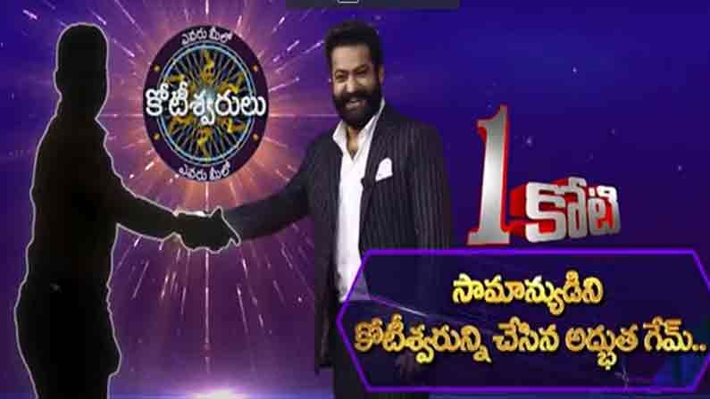 NTR's EMK Contestant: సామాన్యుడిని కోటీశ్వరుడు చేసిన తారక్ షో.. తన తెలివితేటలతో దుమ్ము రేపిన పోలీసు...