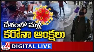 Covid 19 Omicron Variant: PCR పరీక్ష ద్వారా కరోనా ఓమిక్రాన్ వేరియంట్‌ని గుర్తించవచ్చా? WHO ఏం చెప్పిందంటే..?