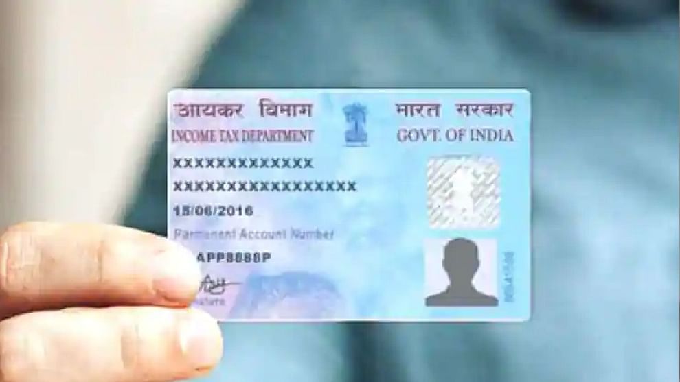 Pan Card:18 ఏళ్ల లోపువారికి పాన్‌కార్డ్‌ అవసరమా..! అధికారులు జారీ చేస్తారా.. తెలుసుకోండి..