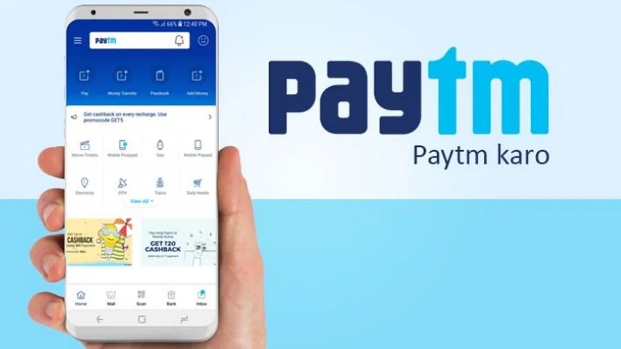 Paytm IPO: వాటా విక్రయాల్లో చరిత్ర సృష్టించిన పేటీఎం.. నవంబర్ 18న లిస్టింగ్ అయ్యే ఛాన్స్..!