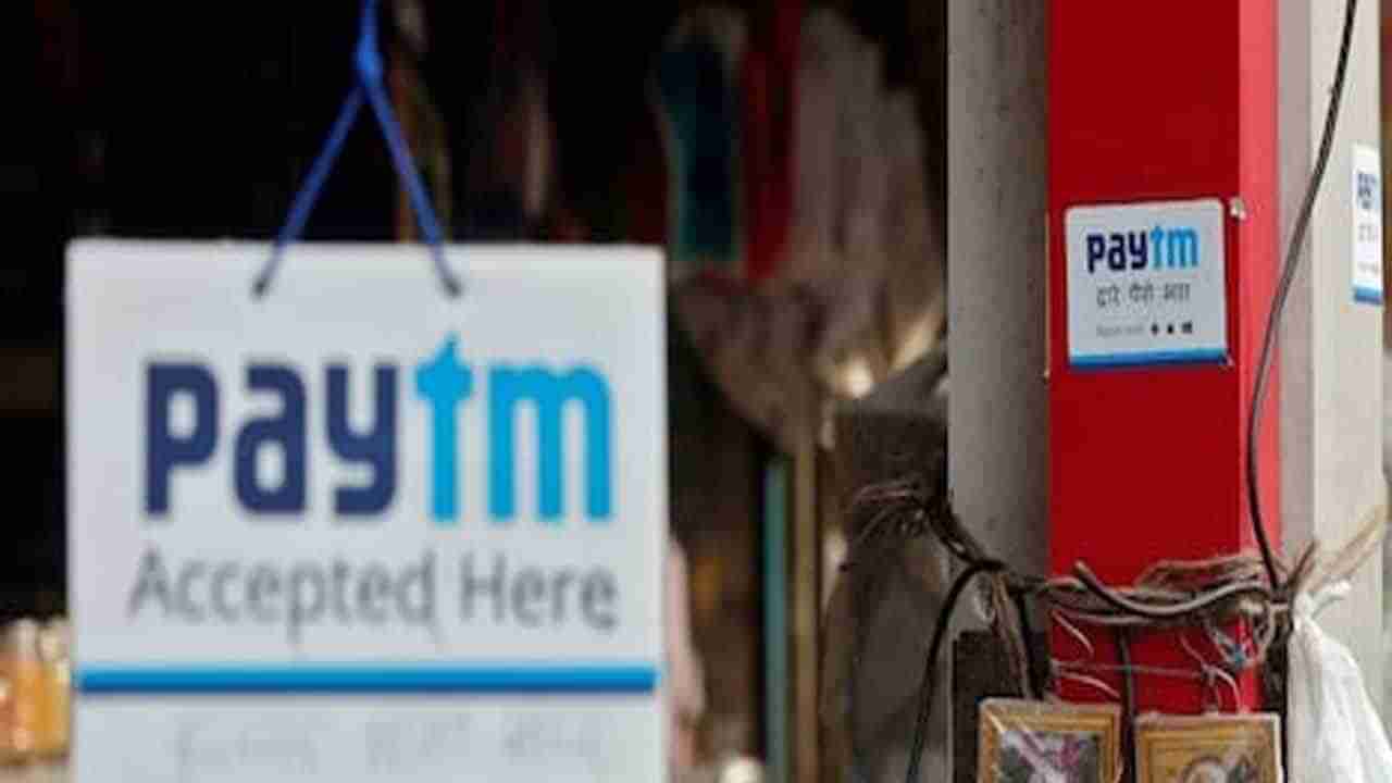 Good News for Paytm: ఇంటర్నెట్, మొబైల్ డేటా లేకుండానే చెల్లింపులు.. అందుబాటులోకి పేటీఎం కొత్త ఫీచర్!