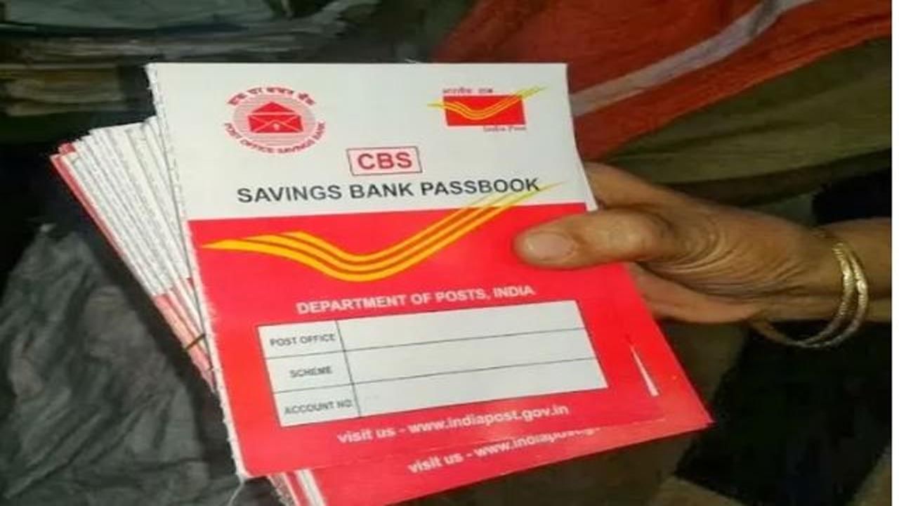 Post Office Account: ఇందులో రూ.500తో ఖాతా ఓపెన్‌ చేయవచ్చు.. మంచి రాబడి, భద్రతా ప్రయోజనాలు..!