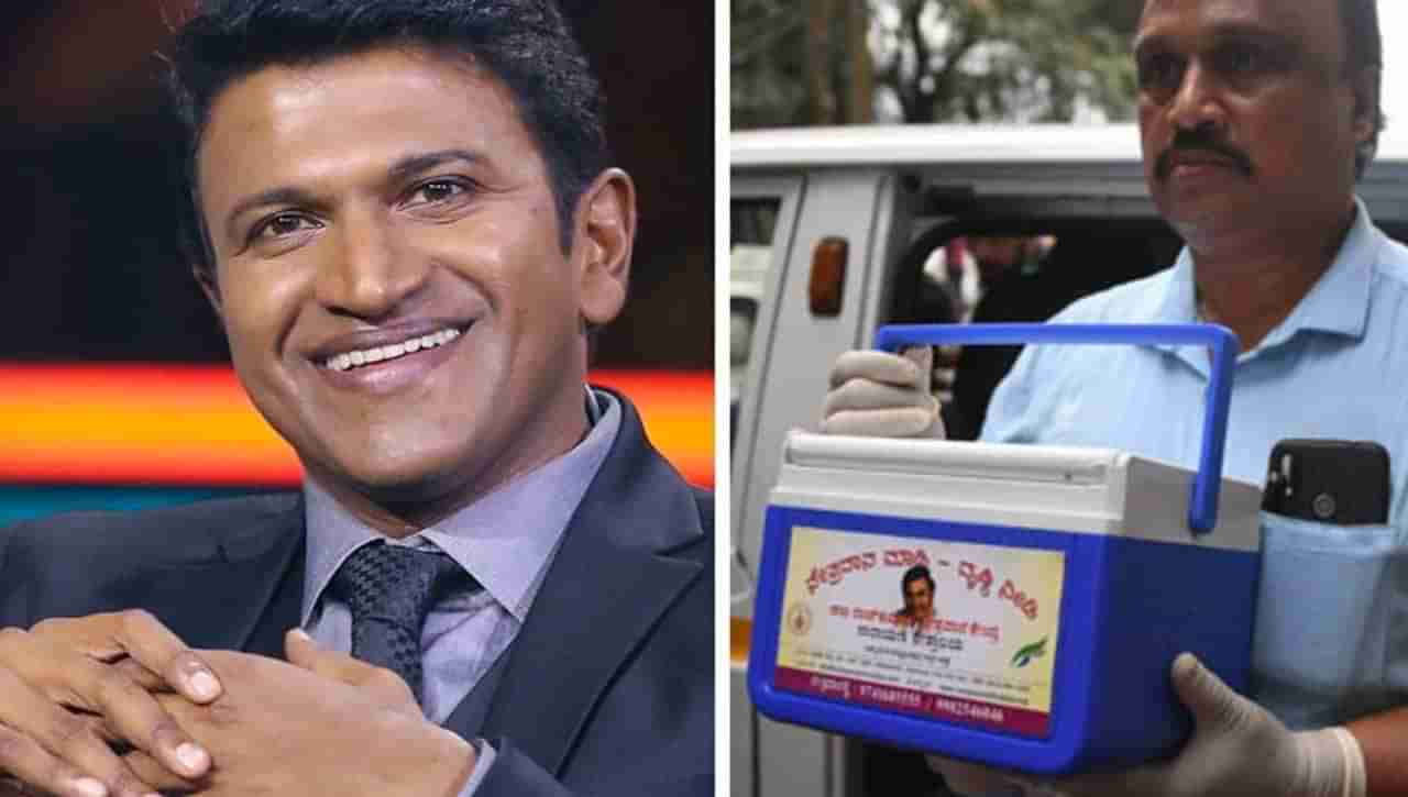 Puneeth Rajkumar: నలుగురికి కంటి చూపునిచ్చిన పునీత్‌ రాజ్‌కుమార్‌ రెండు కళ్లు.. ఎలా సాధ్యమైందంటే..